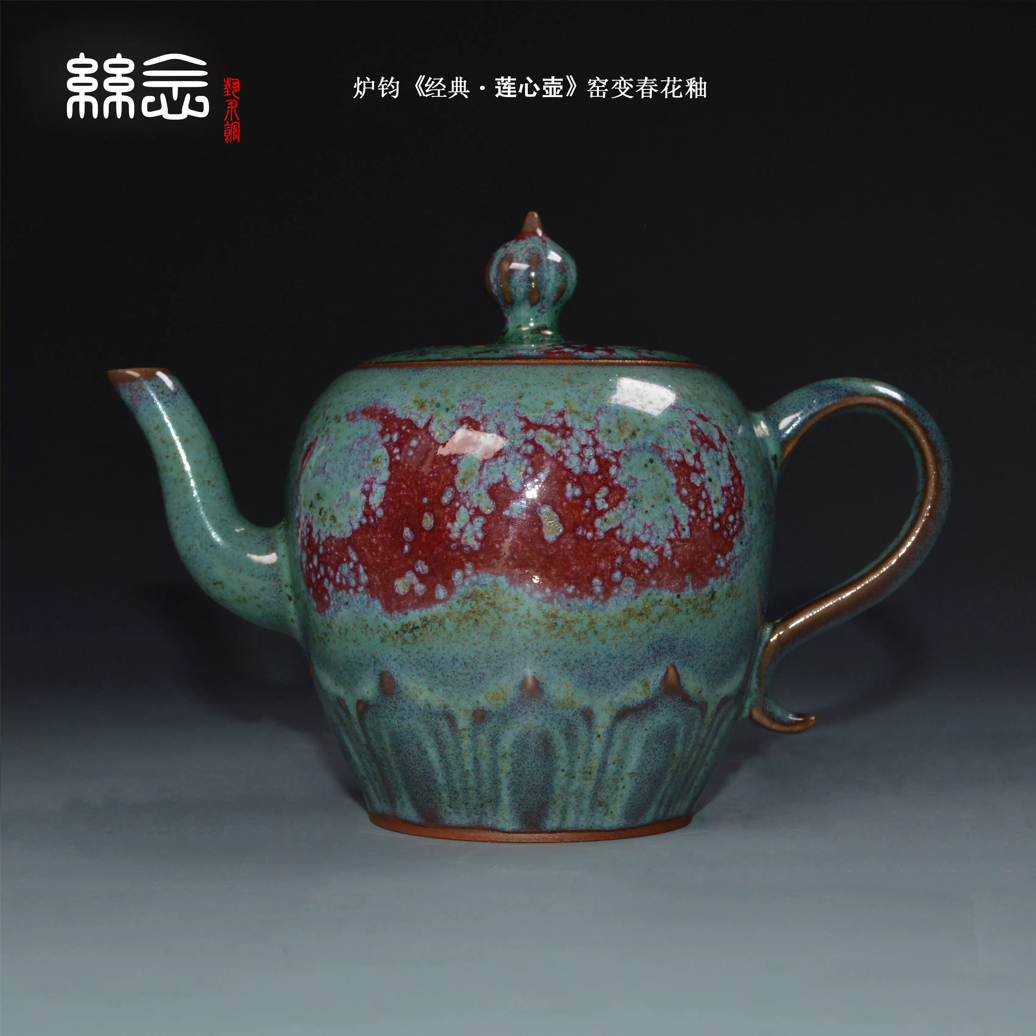 中国鈞釉大壺送料込み0816