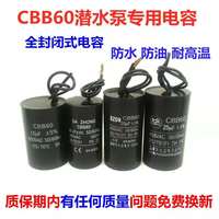 Fully Sealed Waterproof Oil-Immersed Capacitor Submersible Pump 450V Deep Well Pump Capacitor 20/25/30/35/40uF