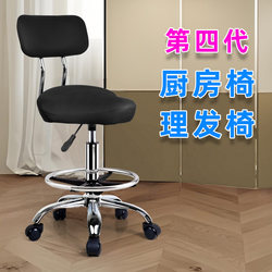 Kitchen Cooking Chair Cooking Hospital Pulley Adjustable Rotating Hair Salon Chair Barber Shop Chair Special Stool for Hair Cutting