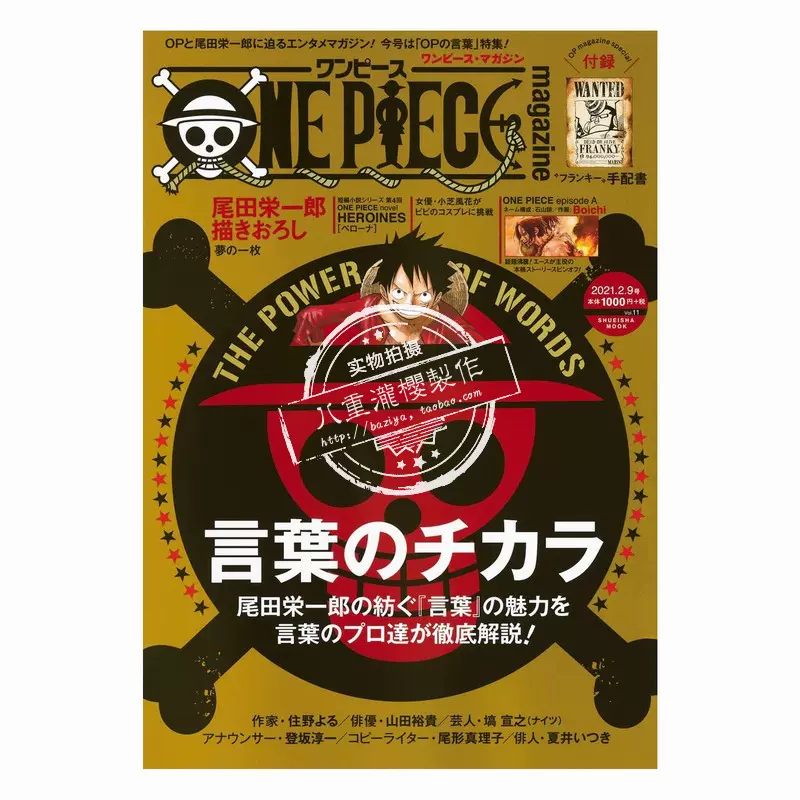 ONE PIECE 2023年特集号 ONE PIECE magazine 日文杂志月刊2023年NEWTYPE7月