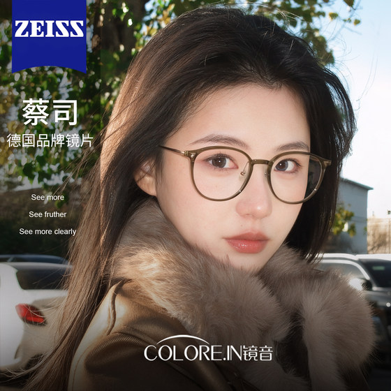 
Kagami's ultra-light brown round-frame myopia glasses for women, which can be equipped with prescription whitening pure titanium anti-blue light eye frames
