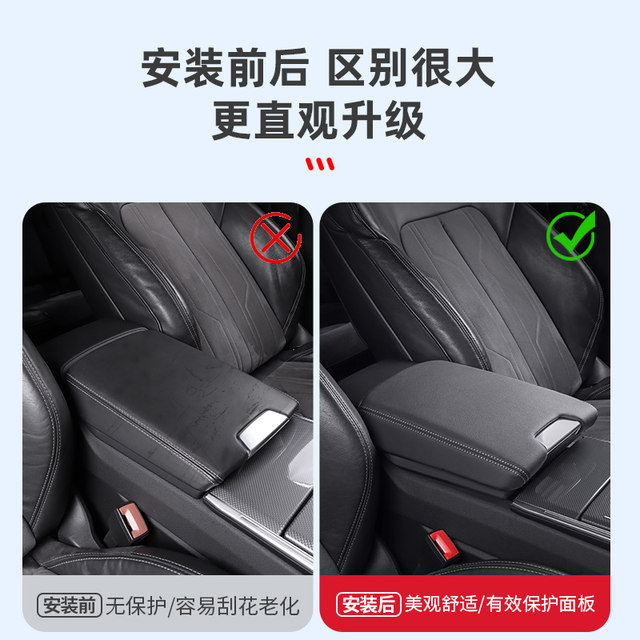 Suitable for Audi A6LA7L central armrest box pad protective cover cover ...