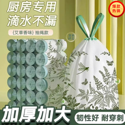 Mugwort Garbage Bags, Thickened, Household, with Handles, Large Size for Kitchen and Bathroom, Plastic Bags, Economical Family Pack