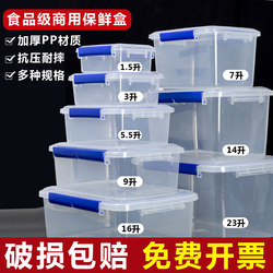 Rectangular Food-Grade Transparent Plastic Storage Box for Kitchen Refrigerator, Commercial Box for Pickles, Special Storage Large Sealed Box