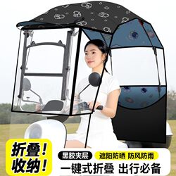 Telescopic and quick-detachable electric vehicle awning to prevent wind and rain