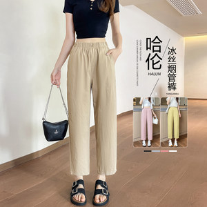 
Ice silk harem pants women's summer thin 2026 quick-drying eight-point casual straight slim slim nine-point cigarette pants for small people