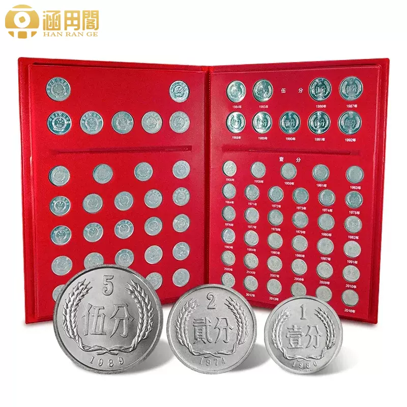 1955-2018年1分2分5分流通硬币75枚大全套珍藏册分币人民币好品-Taobao