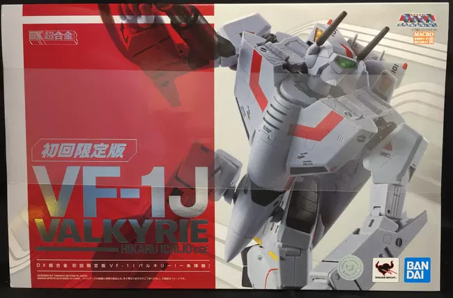 日本直送bandai Dx超合金macross超时空要塞vf 1j 一条辉日版