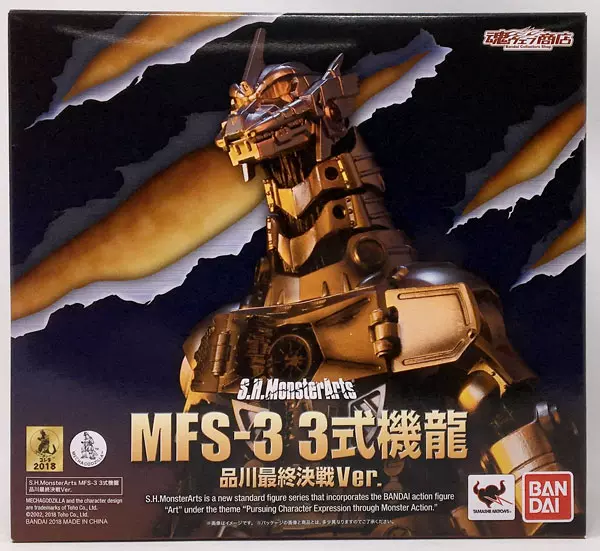S.H.MonsterArts MFS-3 3式機龍 品川最終決戦Ver. メカゴジラ 預訂] ACKS 哥斯拉×魔斯拉×機械哥斯拉東京SOS MFS-3 3式機龍〈改