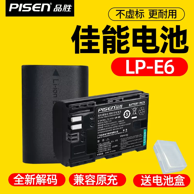 品胜LP-E6电池适用佳能EOS 5D4 5D3 60D 6D 80D 70D 90D 5D2 6D2 lpe6n  LPE6单反7D相机5Dmark4充电器R R7 R6-Taobao Singapore