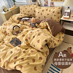 Class a All-Cotton Four-Piece Set, New Pure Cotton Duvet Cover, Fitted Sheet, Bed Sheet, Bedding, Dormitory Student Three-Piece Set 4