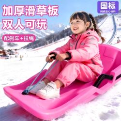 Children's Thickened Wear-Resistant Snowboards, Adult Sleds, Snowmobiles, Snowboards, Outdoor Equipment, Sandboards, Snow Play Tools
