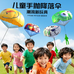 Children's Hand-Thrown Parachute Outdoor Toy for Kids, Park Boys' Flying Parachute, Baby Parent-Child Interactive Game and Sport