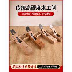 Old-Fashioned Manual Woodworking Planer, Multi-Functional Planer, Carpenter's Hand-Push Planer, Wood Planer, Mini Planer Tool Set