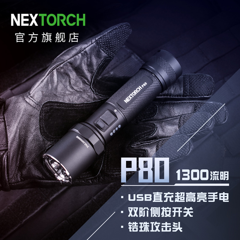 NEXTORCHNARD P80     ߿   ڱ    -