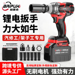 Brushless Electric Wrench, Lithium Battery Rechargeable Impact Wrench, High Torque, Electric Socket Wrench, Powerful Air Gun for Auto Repair