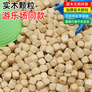 Children's toy building blocks large grain sand toy sand pool set non-toxic lotus wood bulk educational parent-child playground