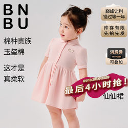 Bnbu Girls' Dress 2026 Summer New Style One-Year-Old Baby Dress Kidsren's Stylish Casual Polo Skirt