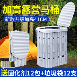 Heightened Outdoor Toilet, Foldable, Car-Mounted, Portable, Odor-Proof Camping Toilet, Adult Mobile Restroom, Toilet Seat for Women