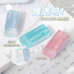 Deli Transparent Eraser for Elementary School Students, Special for Sketching, Clean Eraser, Creative, Child-Safe, Non-Toxic, Leaves No Marks