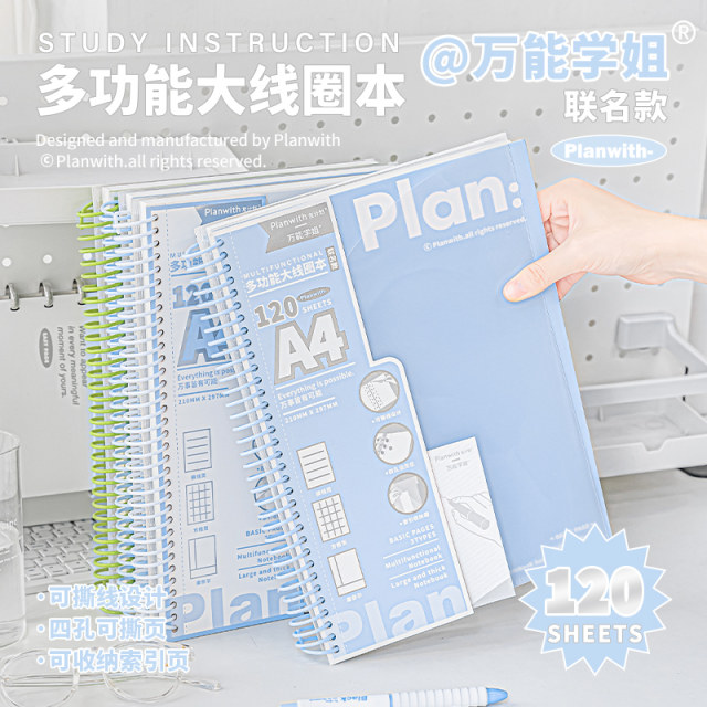 Jr. High Notebook Planwith loose leaf notebook for junior high school students A4 large ...