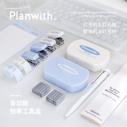 Planwith Mini Stapler Stationery Set Gift Box Multifunctional School Supplies Student Hole Punch Storage Box
