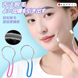 Japanese Women's Facial Hair Remover, Delicate Beauty Shaver, Spring Facial Hair Remover, Lip Hair Remover, Facial Hair Removal