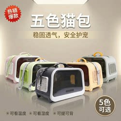 Cat Carrier Bag for Outdoor Use, Portable Large-Capacity Space Capsule Cat Cage, Crossbody Anti-Stress Pet Bag for Small Dogs