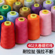 Household sewing thread Pagoda thread 402 color sewing machine thread hand sewing clothes thread flat car polyester fine white thread