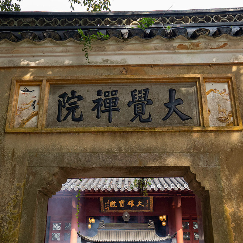 舟山至普陀山+佛顶山+洛迦山2天1晚跟团游【一价全含】3正餐自理