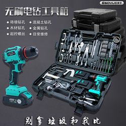 German Imported Brushless Electric Drill Household Hardware Tool Box Set Hand Drill Wrench Electric Screwdriver Combination