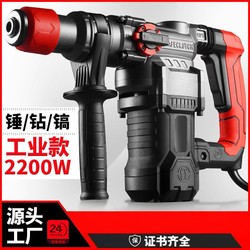 German Electric Hammer, Electric Pick, Household Use, Specialized for Concrete, Industrial-Grade Electric Drill, Professional Tool, Multi-Functional Impact Drill, Dual-Purpose