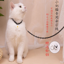 Other traction ropes specially designed for kittens to prevent them from breaking away