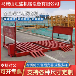 Automatic Washing Platform, Car Wash Station, Construction Site Wheel Washing Machine, No Foundation, No Soil Preparation, Washing Platform, Car Wash Trough