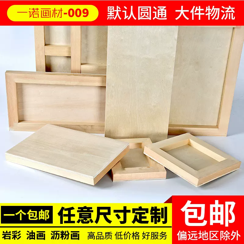 5/7/10mm椴木版画木刻板A3/A4/A5/A2/A1木工雕刻版版画工具版画板 