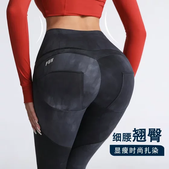 
Tie-dyed peach hip yoga pants for women, high-waisted, stretchy, breathable, slimming, tight-fitting, quick-drying, fitness running sports pants, trendy