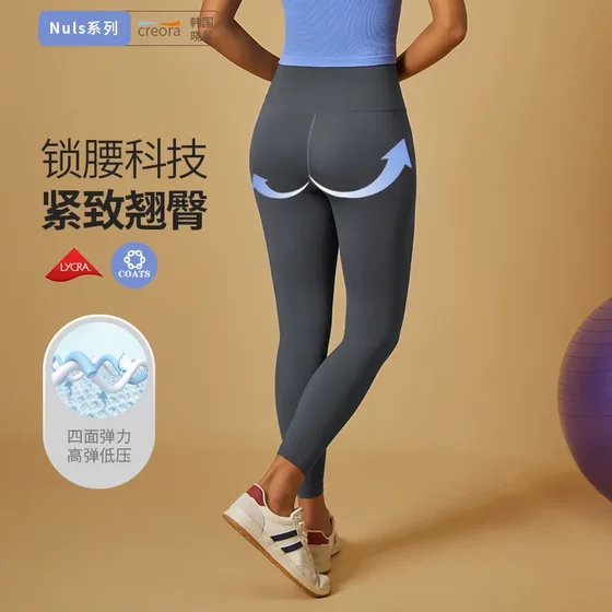 
Cross-border high waist hip lifting tight sports trousers without trace nude yoga pants with belly tightening running styles outside