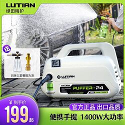 Greenfield Pufferfish Car Washing Machine Portable High-Pressure Water Pump for Home Use 220V Fully Automatic New Model Car Cleaning Device High Power