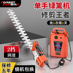 Forest Bird High-Power Brushless Electric Hedge Trimmer Rechargeable Tree Pruning Machine One-Handed Greening Garden Pruning Shears