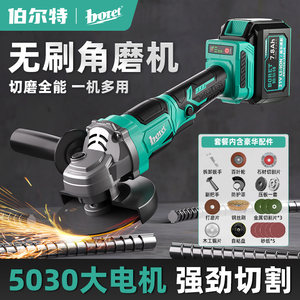 
Bolt 5030 brushless rechargeable angle grinder lithium battery electric grinder cutting machine hand grinding wheel polisher
