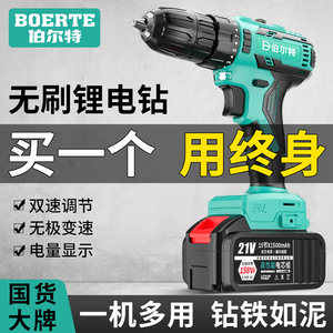 
Bolt electric hand drill household small electric screwdriver brushless lithium electric hand drill pistol drill rechargeable impact drill