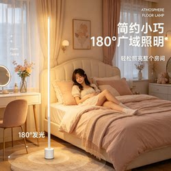 Led Floor Lamp Living Room Bedroom Bedside Lamp Decorative Atmosphere Lamp Standing Table Lamp Sleep Sofa Reading Corner ins