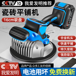 Super Easy Tile Laying Machine, High-Power Tile Laying Tool for Floor and Wall Tiles, Vibrating Tool
