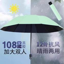 Extra Large Umbrella, Reinforced and Sturdy, Manual Folding, Sunshade and Sun Protection, Dual-Use, Anti-Uv Sun Umbrella for Men and Women
