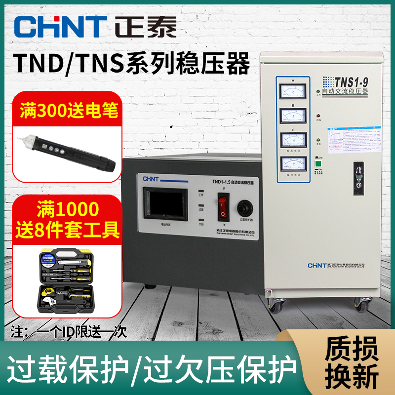 CHINT    30000W   ڵ AC 380V   6KW 15KW 30KW-