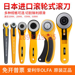 Japan Olfa Alliwa Round Hob Paper Cutter Leather Knife Rty-1/2/3 Cloth Cutting Knife Rotary Cutting Knife