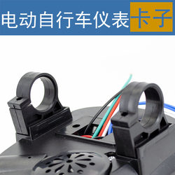 Electric Vehicle Instrument Panel Fixing Clip for Aima, Liuyuan, Bird, Yadea, Xinri Electric Bicycles, Headlight Bracket Clip