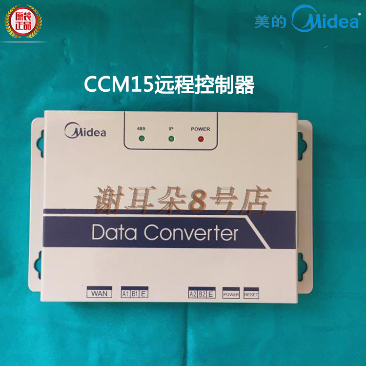 Midea/midea central air-conditioning accessories CCM15 smart data ...