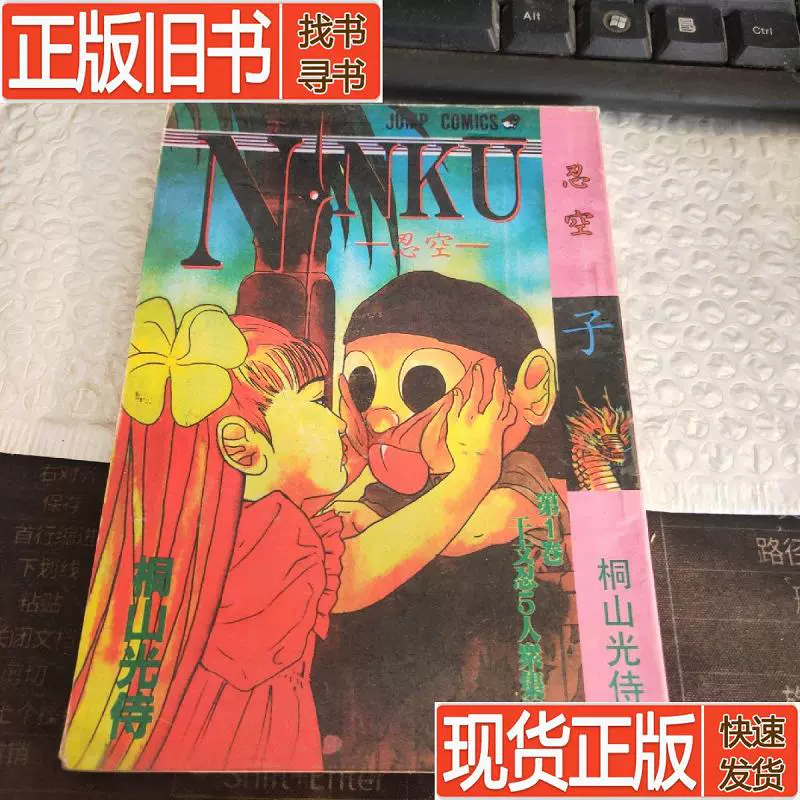 忍空 1 桐山光侍 Taobao 忍空 1 桐山光侍 Taobao