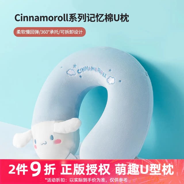 MINISO Yugui Dog U-shaped pillow aircraft neck protection pillow neck pillow travel portable pedal pillow u-shaped pillow